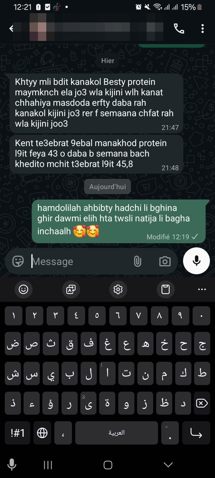 رسالة من زبونة Linova Bio